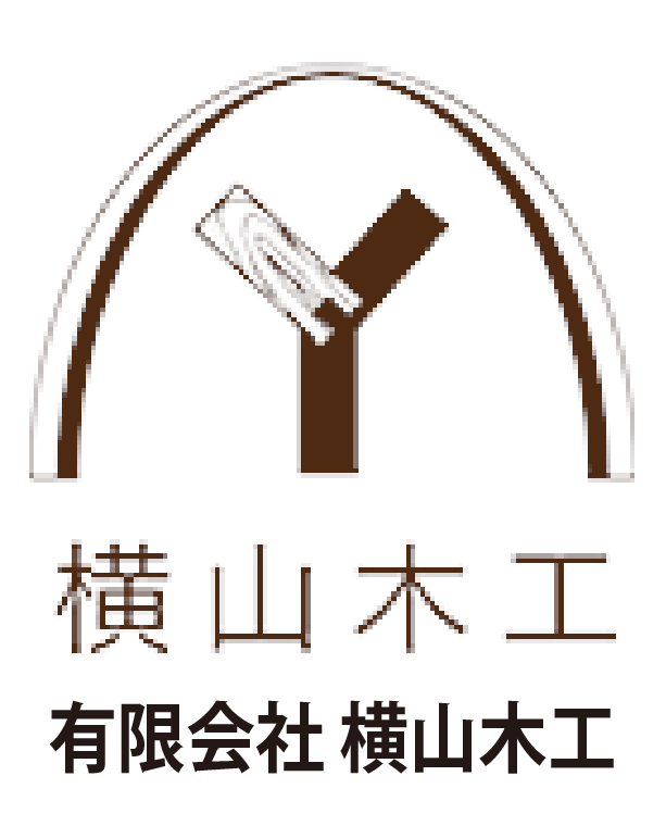 有限会社横山木工